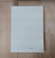 笛を吹く画家