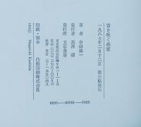 笛を吹く画家