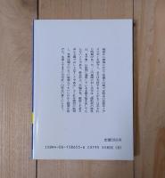 「無思想人」宣言