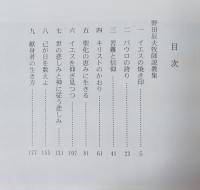 イエスを仰ぎ見つつ