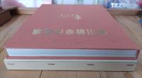 素心のかたち : 池川敏幸作品集