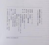 恐竜はなぜ絶滅したのか