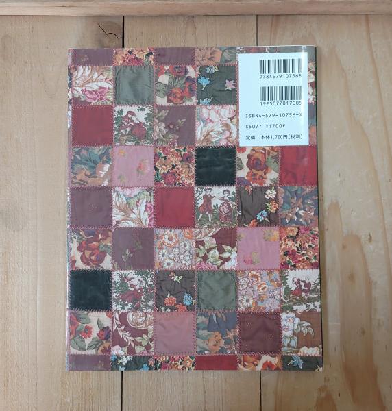 宮崎順子のパッチワーク 私の好きなヴィクトリアン 私の好きなヴィクトリアン : 宮崎順子のパッチワーク(宮崎順子 著