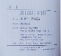 書物