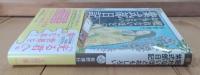 眠れないほどおもしろい紫式部日記