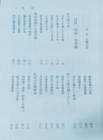 物語・女市場