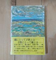 遙かなる海