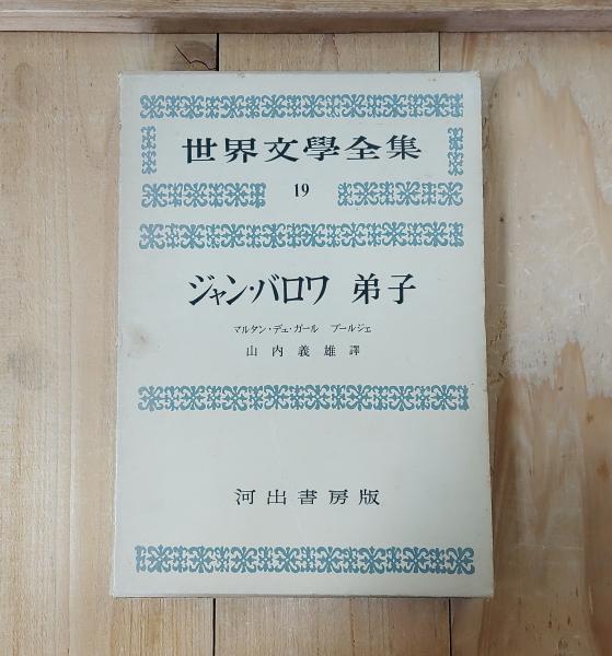 現代文解釈の基礎 : 着眼と考え方(遠藤嘉基, 渡辺実著) / 不二