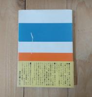 七十七人の侍アメリカへ行く