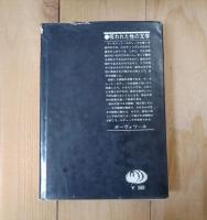 荒廃
