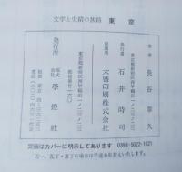 東京