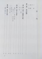 愛媛県史