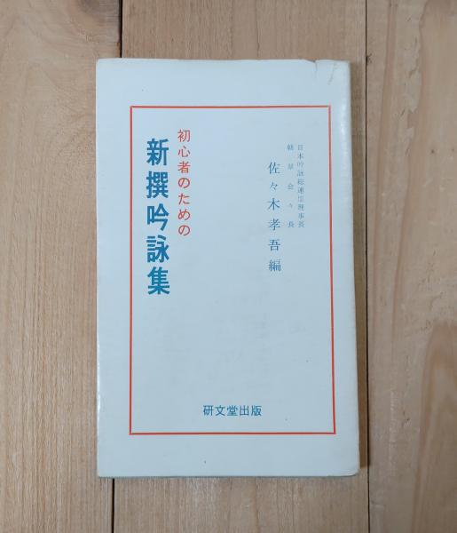 キリストの実物教訓(エレン・G.ホワイト 著 ; 福音社編集部 訳