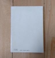 暗い青春・魔の退屈
