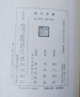 暗い青春・魔の退屈