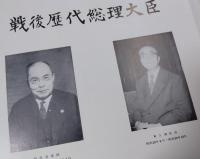 日本政党史　第1編（自由民主党）
