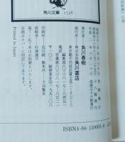 堕落論
