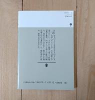 学問のすすめ