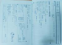 月刊言語　特集：拡大する意味論