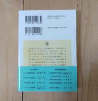 現代文解釈の基礎 : 着眼と考え方