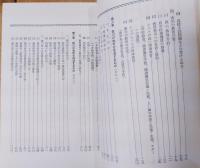 日本一の学力をつくった教育