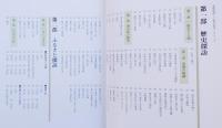 香川県風土記