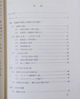 大気の歴史 : 原始大気から惑星大気へ