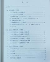 気象情報の利用 : 新しい応用気象学