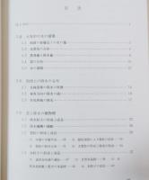 水循環の科学 : 雲の群れのふるまい