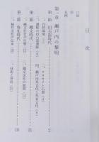 ふるさと香川の歴史