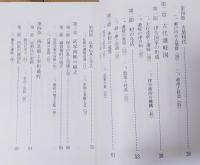 ふるさと香川の歴史