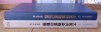 大気汚染物質の動態