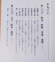 これだけは親の教育 : 有名人38氏にきく