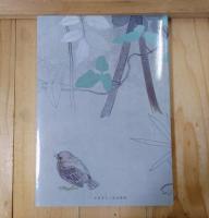 今治市大三島美術館　所蔵作品集