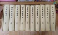 桑原武夫集 全10巻