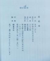 猫姫様／限定500部