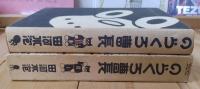 のらくろ曹長