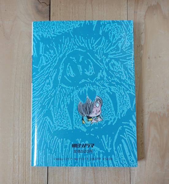霧の中のジョニー/ないしょの話(水木しげる) / 古本、中古本、古書籍の
