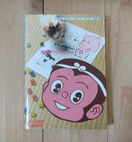 少年西遊記