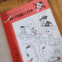 0人間・八百八だぬき