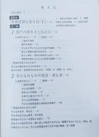 学習活動を見る目