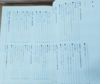 社会科ファックス全単元・学習資料 : 小学校3年