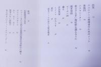 詩集 痙笑