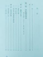 岩波茂雄伝