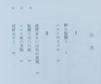 粋な旋盤工