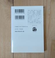 帰国船 : 北朝鮮凍土への旅立ち