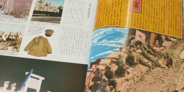 ☆ひい 大日本帝国軍隊 大日本帝國軍隊 / 研秀出版 - メルカリ