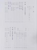 牟礼町誌