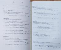 新しい学びの形成をめざす授業づくり : 相互作用の視点から