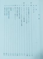 モンテッソーリ教育学入門